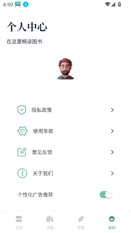 书痴阅读app 截图