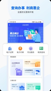 智桂通app 截图