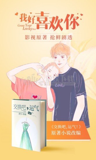 咪咕阅读（咪咕悦看） 截图