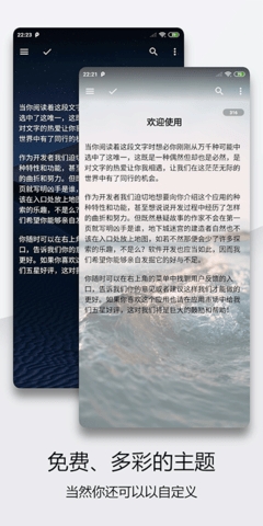 轻羽写作专业版 截图