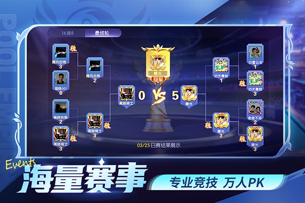 台球帝国破解版 截图