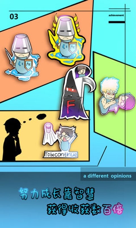 学校没那么好混 截图