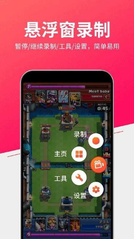 小狐全能录屏 截图