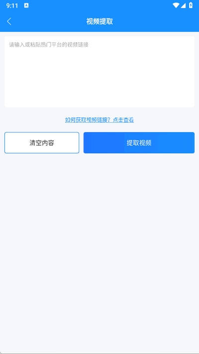 去水印提取app 截图