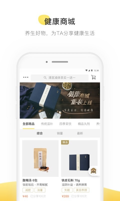 甘草医生医生端 截图