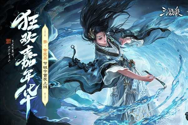 三国杀移动版测试服 截图