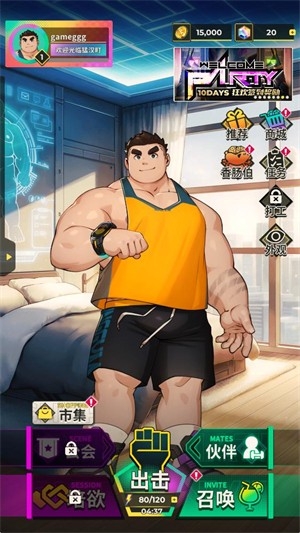 XXL猛汉町 截图