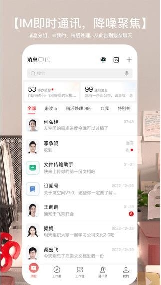 友空间app（YouZone） 截图