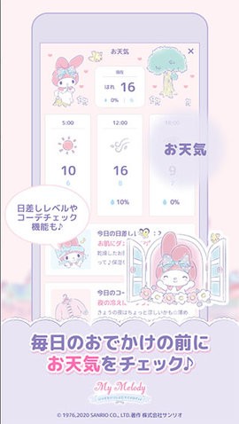 my melody美乐蒂 截图