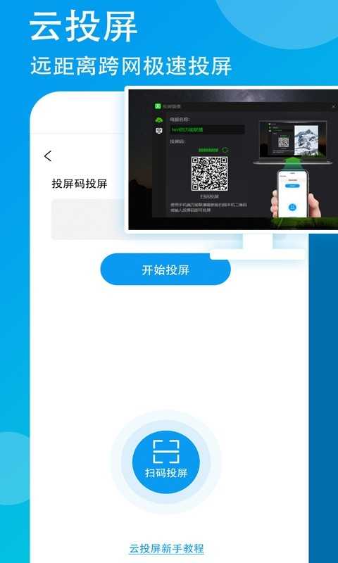 爱奇艺万能播放器 截图