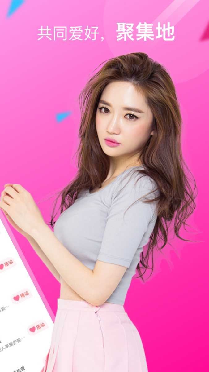 附近探约会 截图