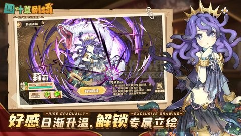 四叶草剧场手游 截图