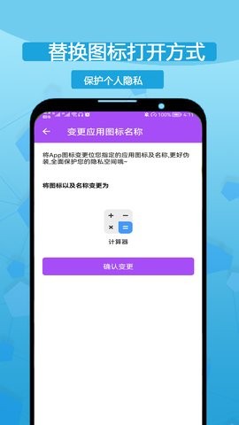 小乐分身隐藏 截图