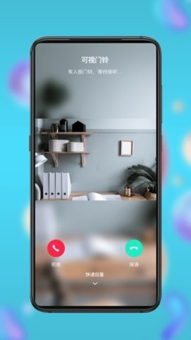 小鹰看看监控app 截图