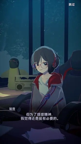 放松时光与你共享LoFi故事 截图