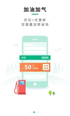 司集加气站 截图