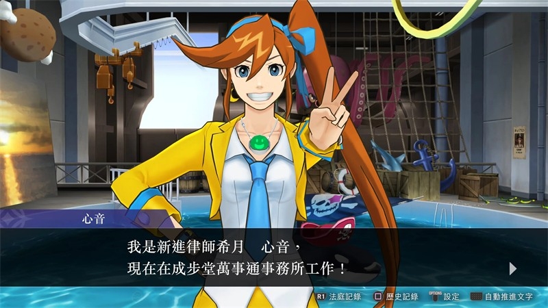 逆转裁判123456精选集 截图