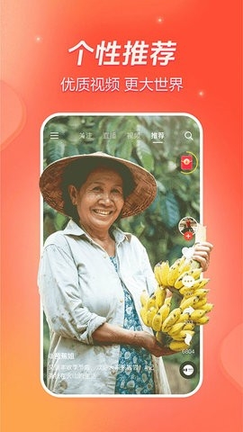 抖音火山版2026最新版本 截图