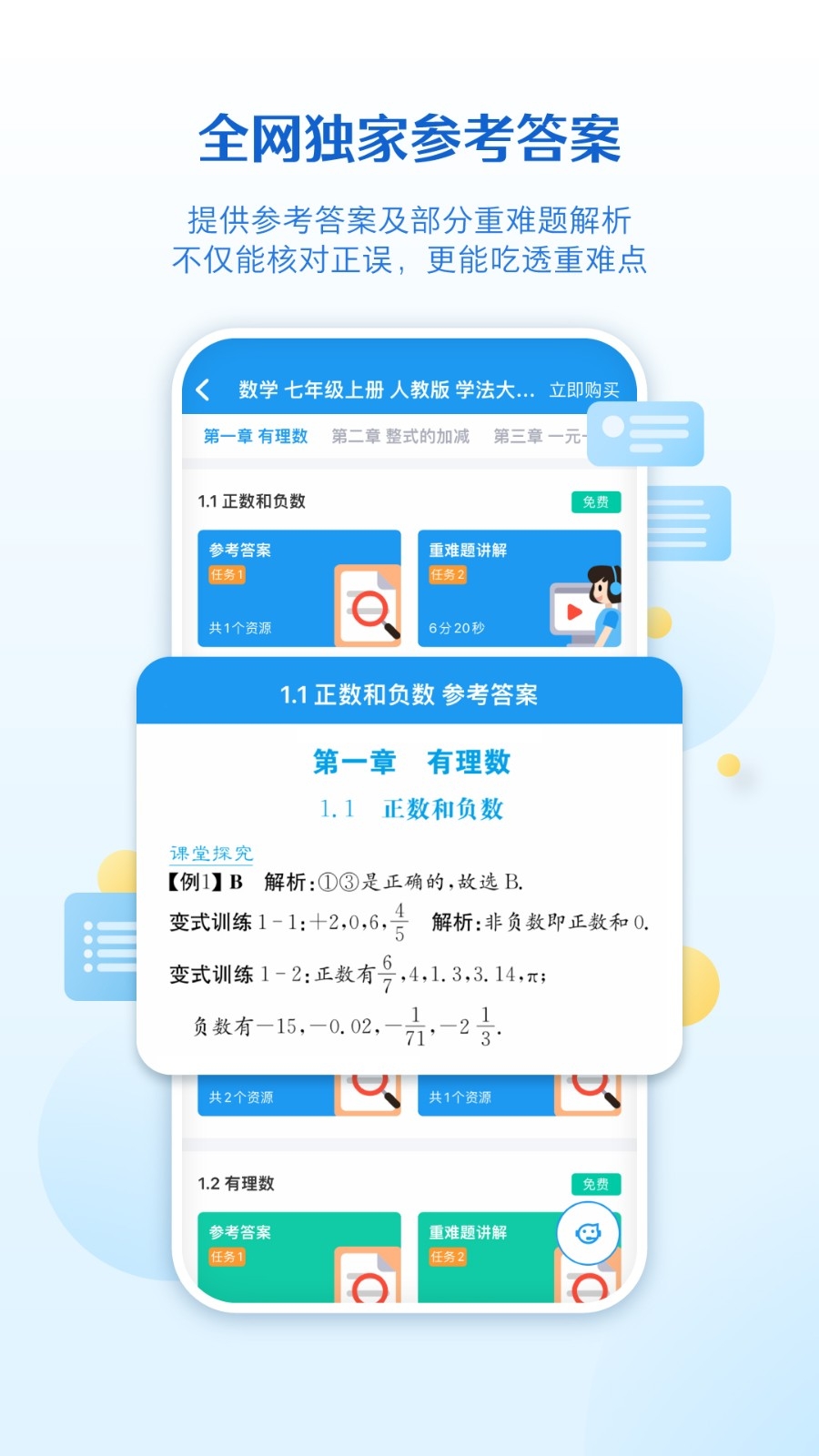 贝壳网 截图