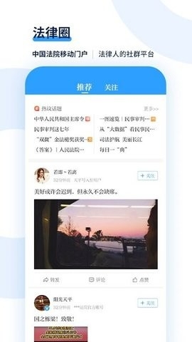 天平阳光一体化移动平台 截图