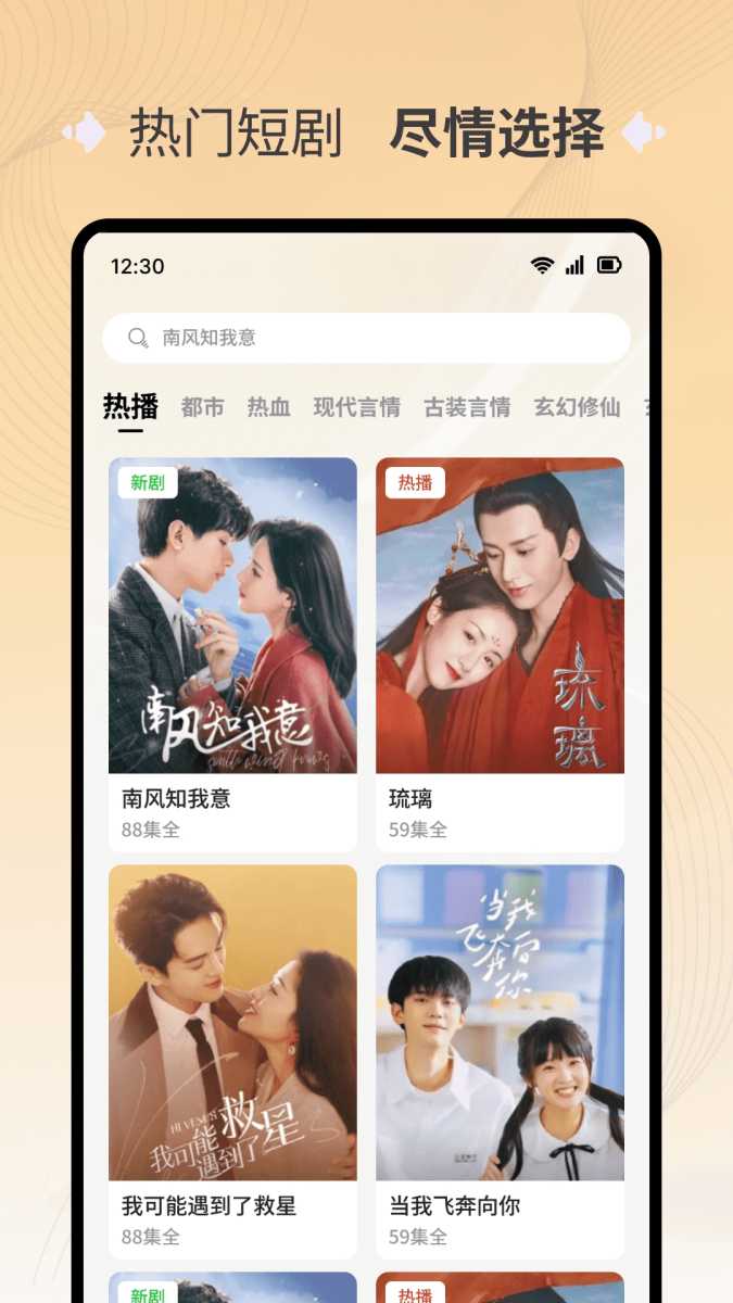 萌果免费短剧 截图