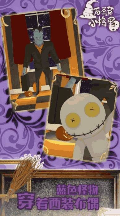 万圣节小捣蛋 截图