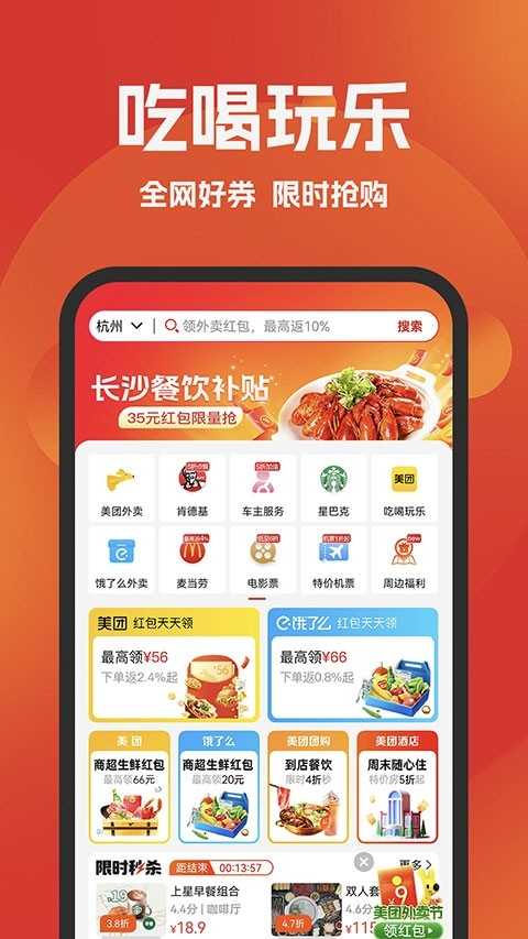 好省最新版本 截图