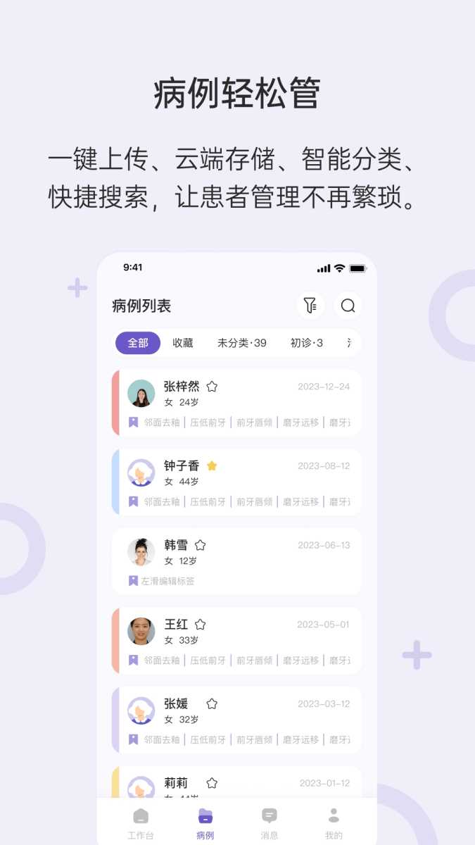 灵芽 截图
