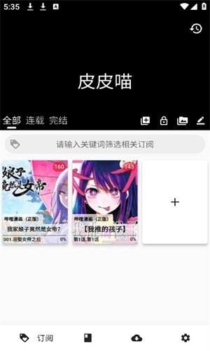 皮皮喵 截图