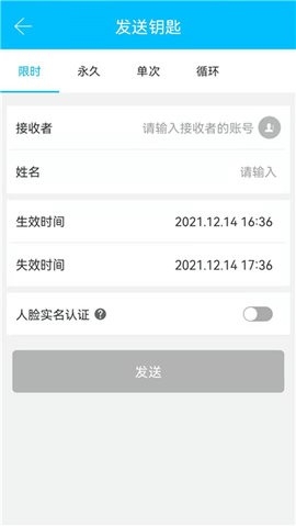 通通锁app 截图