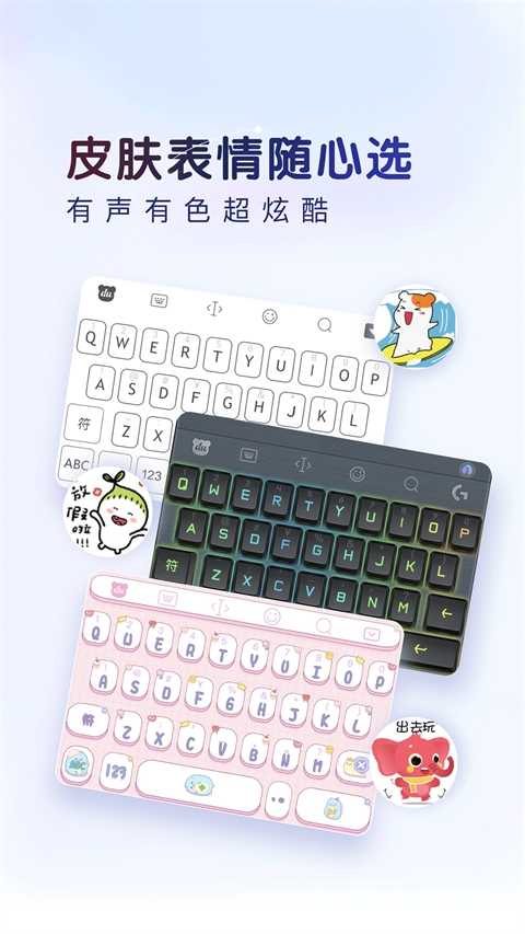 百度输入法小米版 截图