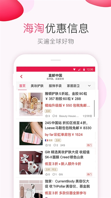 北美省钱快报 截图