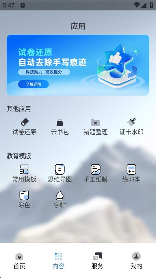 联想至像打印 截图
