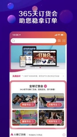 鞋网通 截图