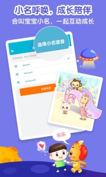 小伴龙 截图
