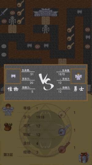 魔塔世界 截图