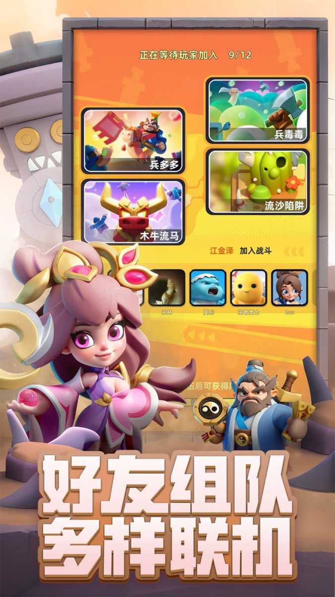 小兵大作战 截图