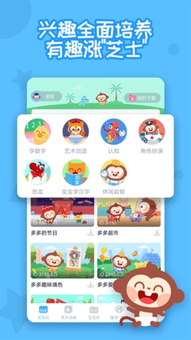 多多早教 截图
