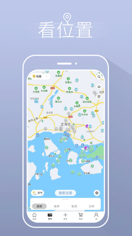 渔获手机版 截图