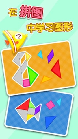 宝宝拼拼乐 截图