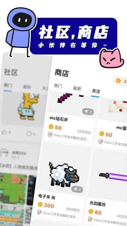 创游世界 截图