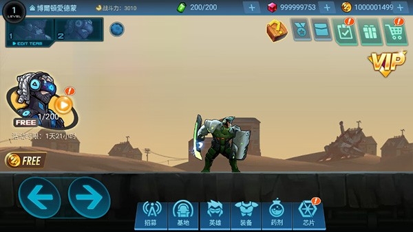 末日守望者 截图