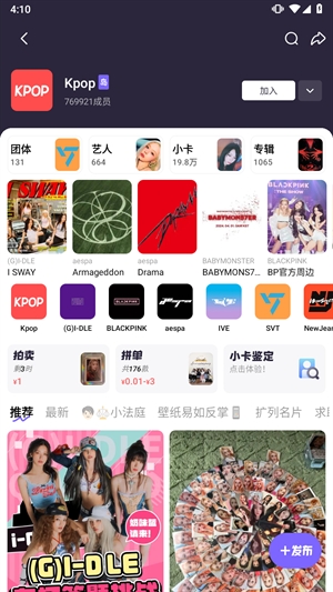 千岛识物软件 截图