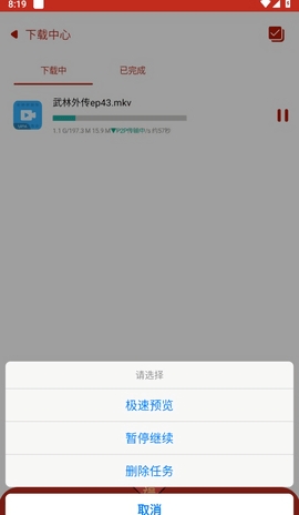 有种下最新版 截图