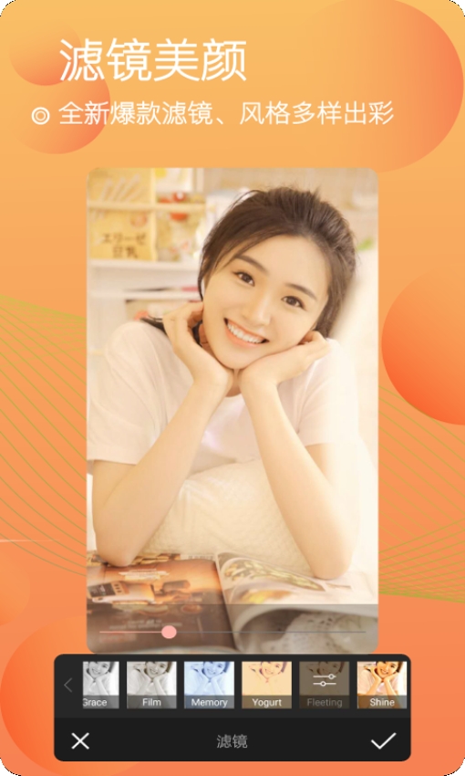 美颜自拍照相app 截图