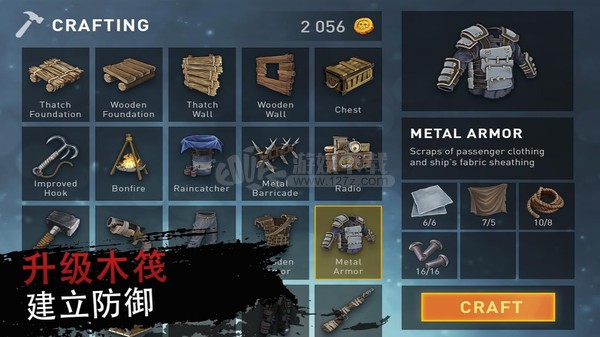 木筏求生绝地生存 截图