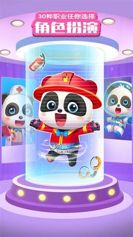 宝宝巴士世界免费版 截图