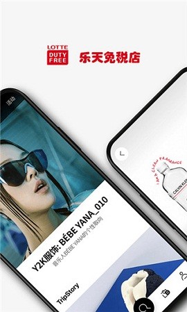 乐天免税店app 截图