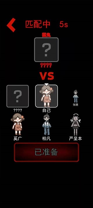 猛鬼宿舍魔改版 截图