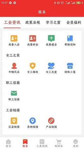 洛工惠 截图